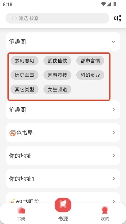 黑猫小说截图2