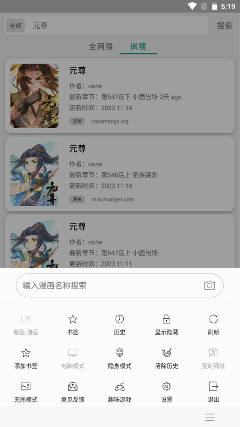 免费漫画阅站去广告旧版截图