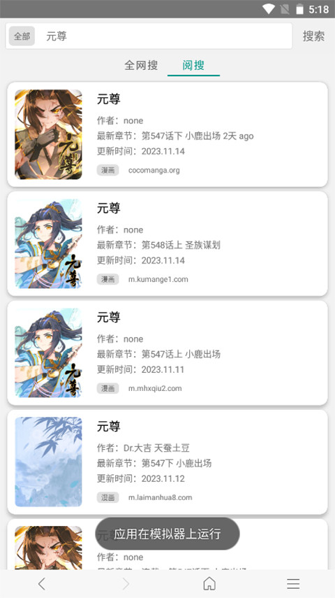 免费漫画阅站去广告旧版截图