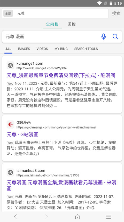 免费漫画阅站去广告旧版截图