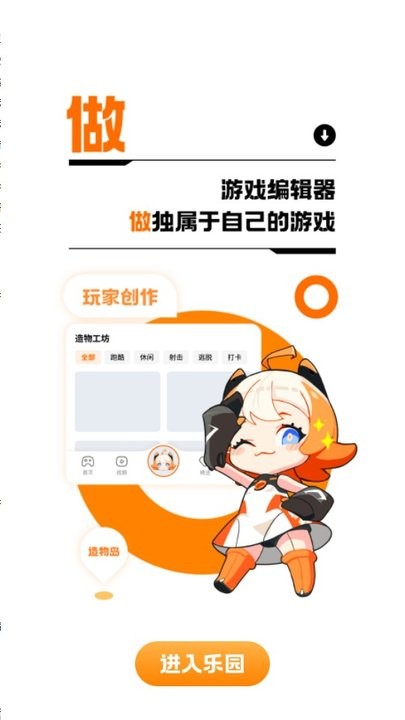 233乐园助手截图0