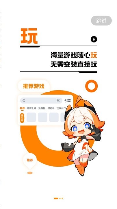233乐园助手截图1