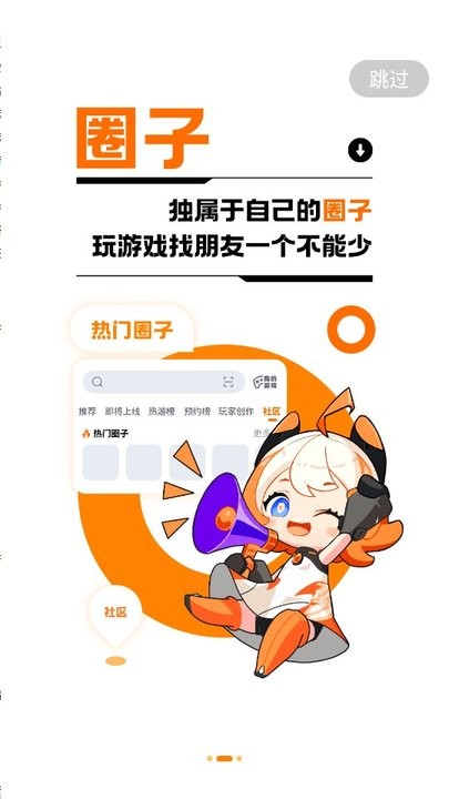 233乐园助手截图2