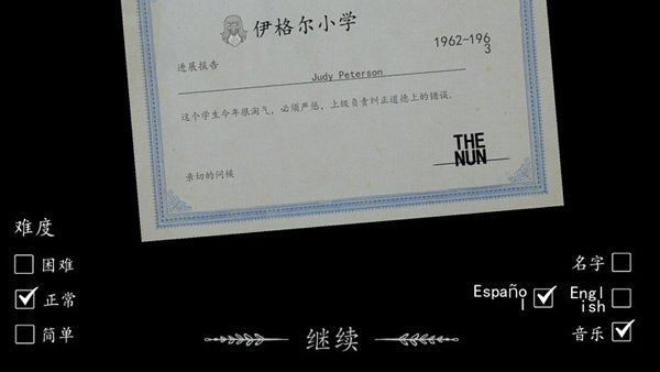 鬼修女关卡难度选择界面