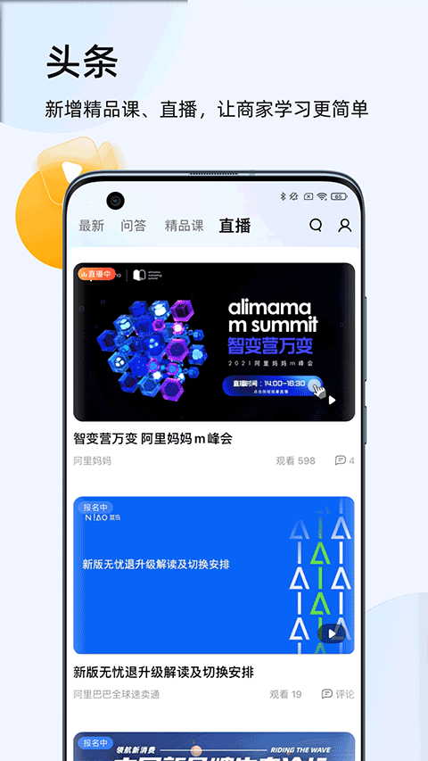 千牛截图0