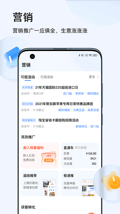 千牛截图3