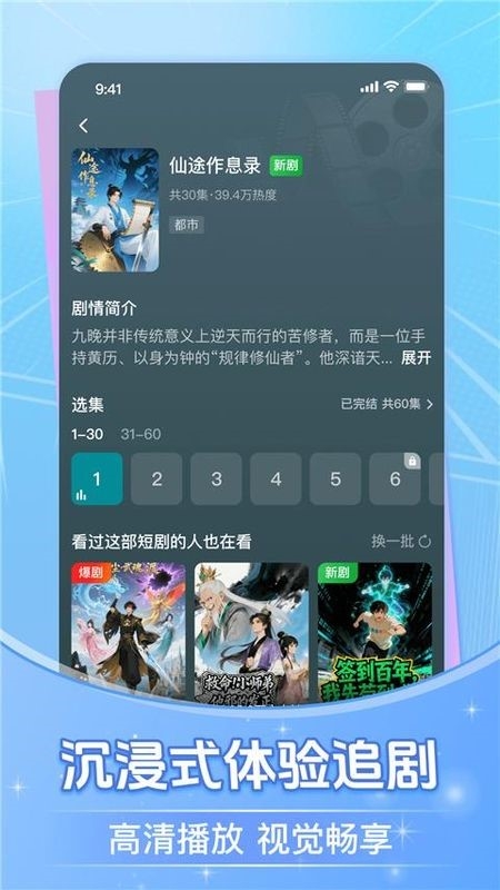免费漫剧看剧安卓版截图0