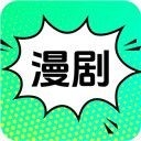 免费漫剧看剧安卓版