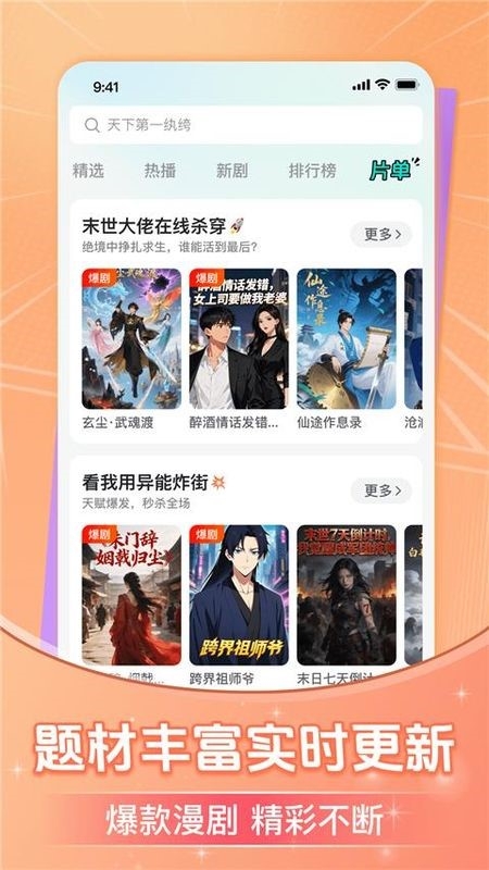 免费漫剧看剧安卓版截图1