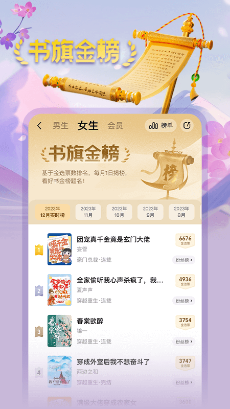 书旗小说最新版截图