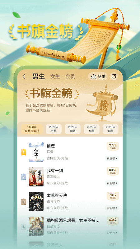 书旗小说最新版截图