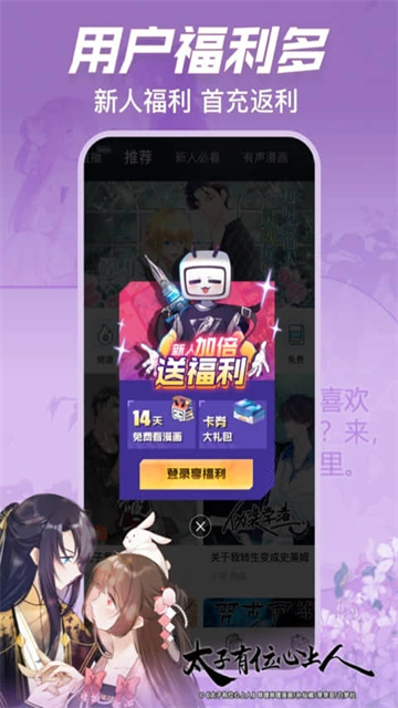 哔哩哔哩漫画安卓版截图0