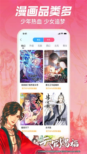 哔哩哔哩漫画安卓版截图2