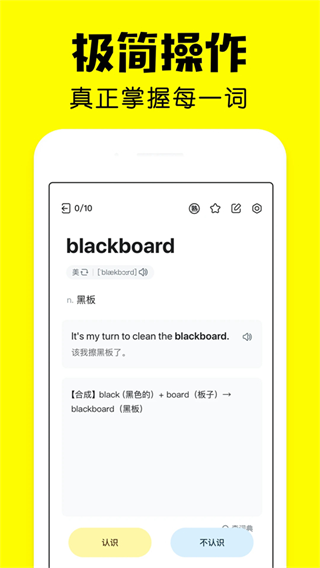 疯狂背单词最新版截图