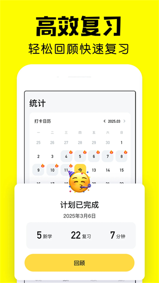 疯狂背单词最新版截图