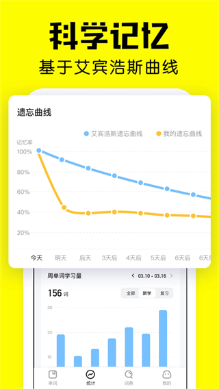 疯狂背单词最新版截图