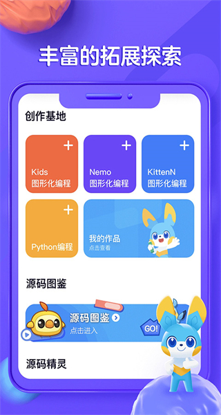 编程猫在线截图1