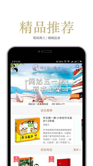 阅达书城截图2