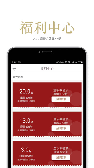 阅达书城截图1