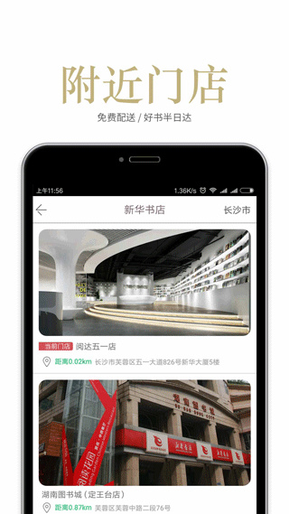 阅达书城截图0