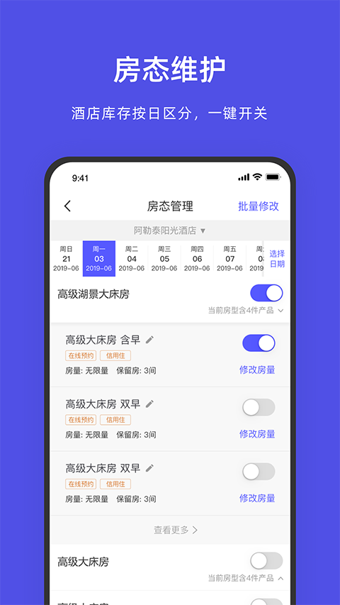 飞猪酒店商家截图0