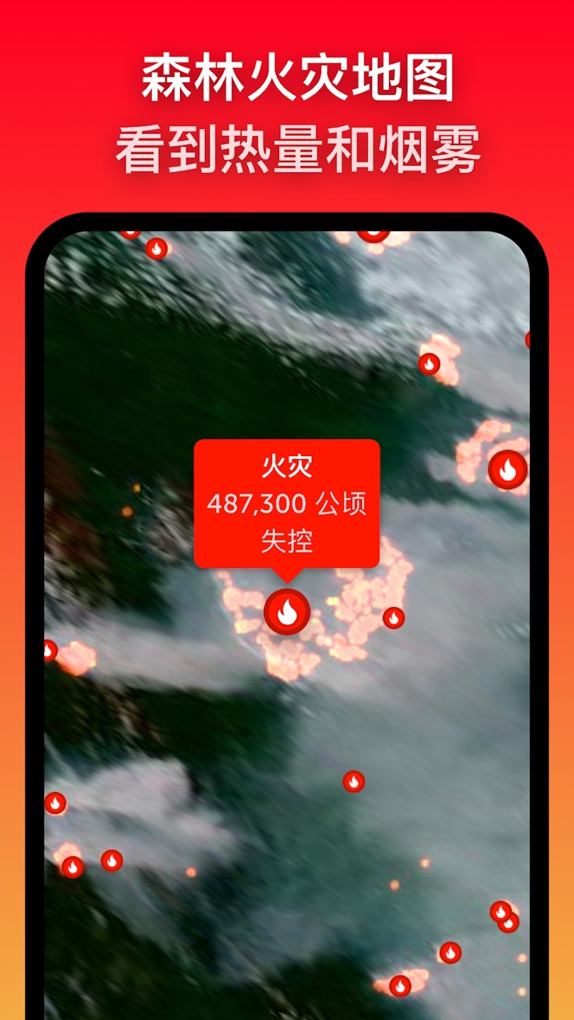 ZoomEarth截图