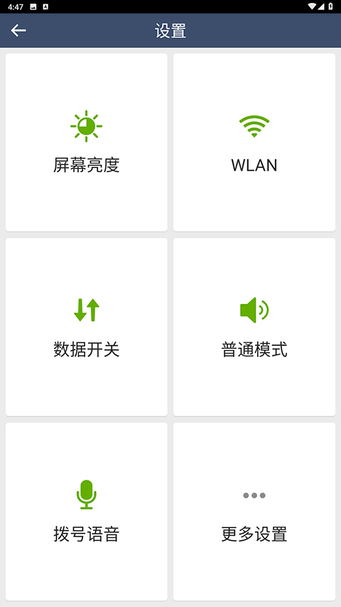 小麦桌面截图4
