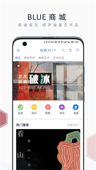 中国嘉德拍卖截图2