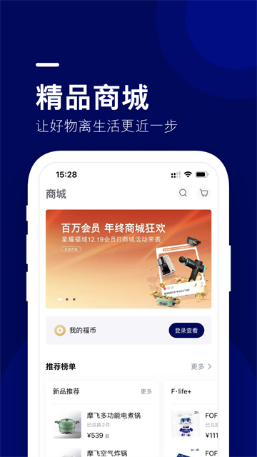 福域4