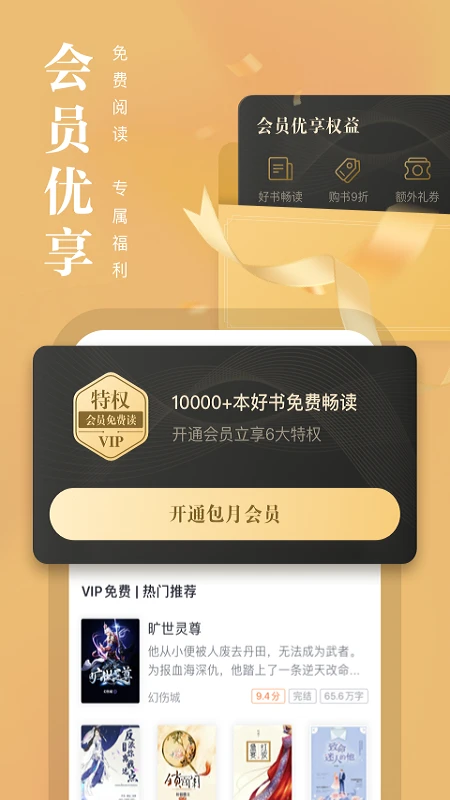熊猫看书免费1