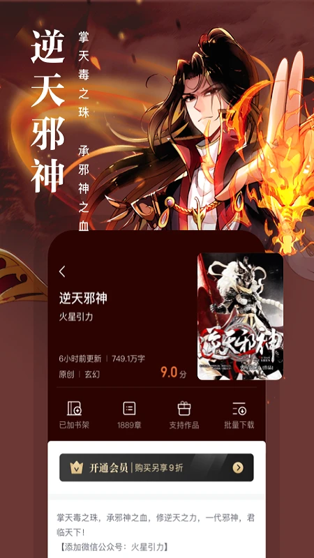 熊猫看书免费2