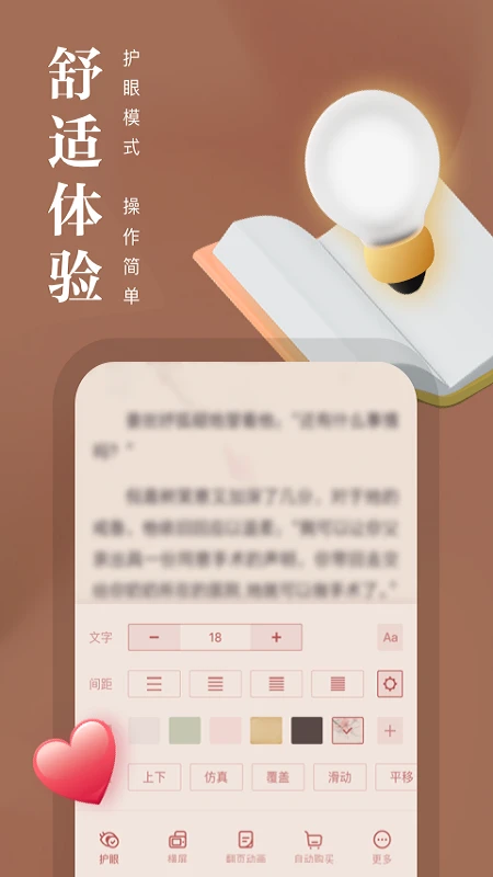熊猫看书免费3