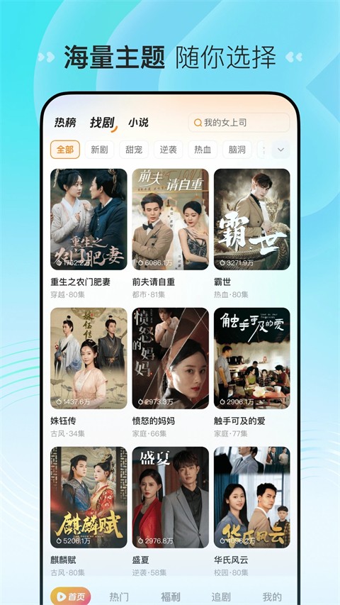 喜番免费短剧最新版3