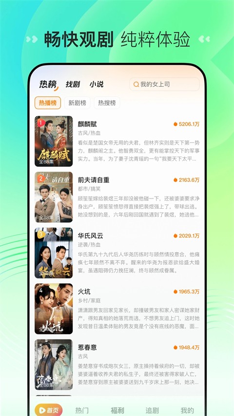 喜番免费短剧最新版2