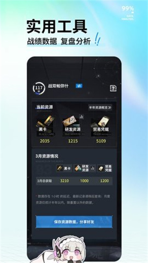 库洛游戏社区软件截图