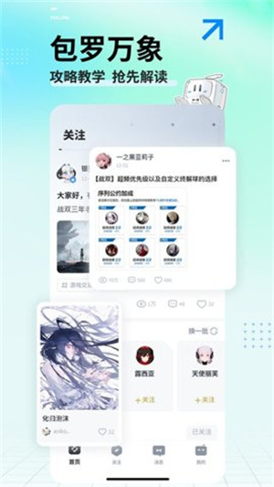 库洛游戏社区软件截图