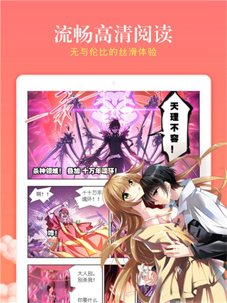 漫客栈最新版截图3