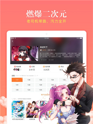 漫客栈最新版截图1
