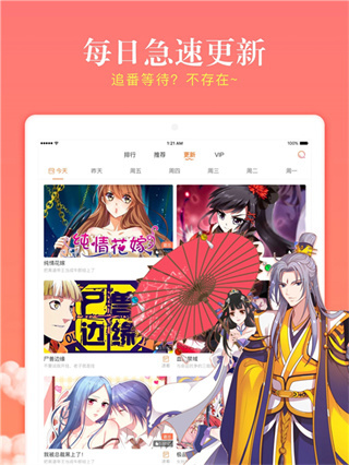 漫客栈最新版截图0