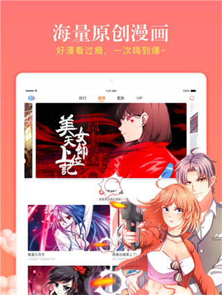 漫客栈最新版截图2