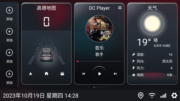 嘟嘟桌面mini4