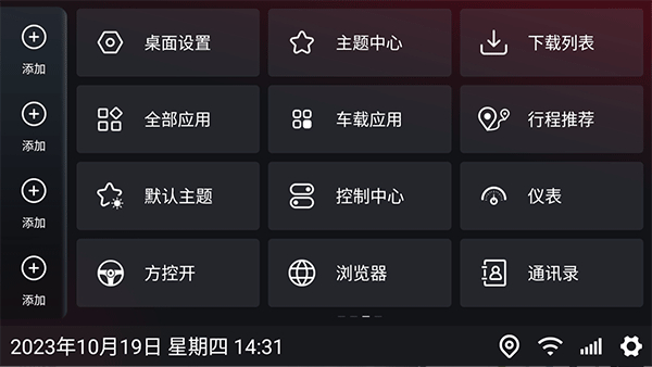 嘟嘟桌面mini2