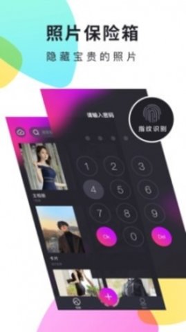 51相册截图2