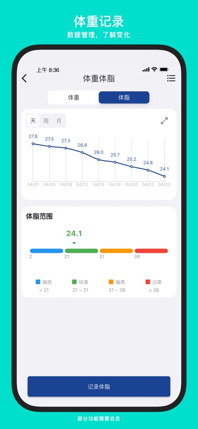 练练健身截图1
