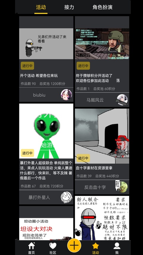 咚动动画截图0