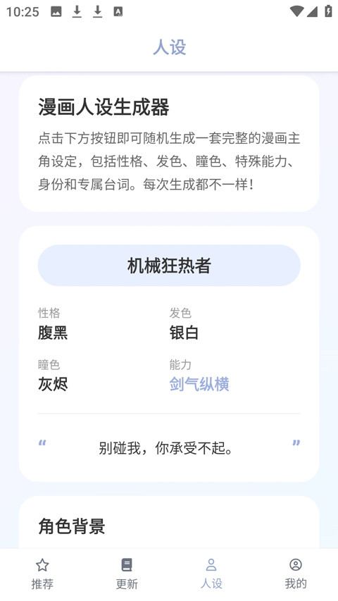 繁花动漫正版截图0