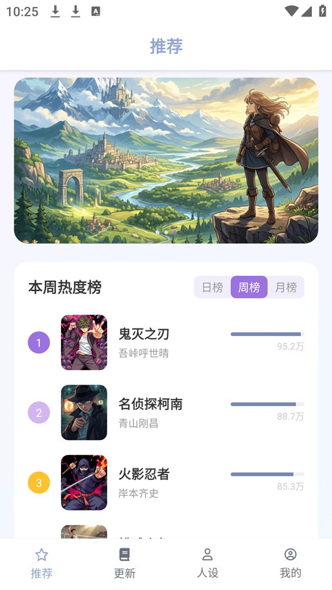 繁花动漫正版截图1