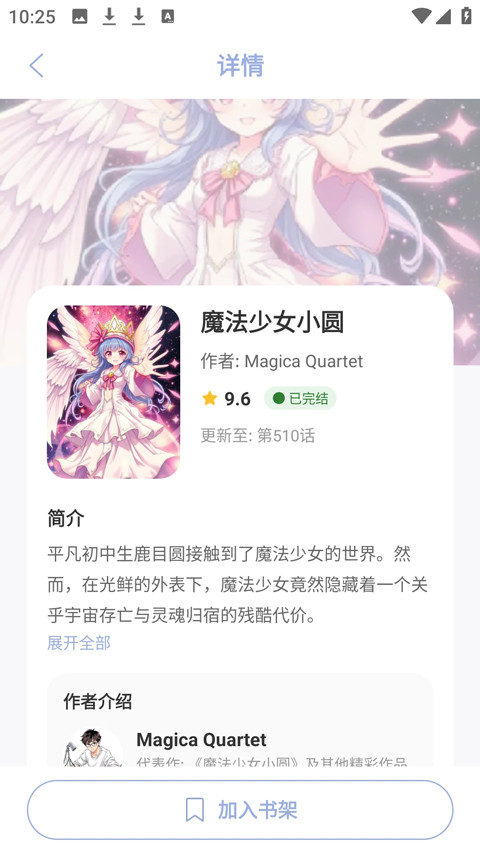 繁花动漫正版截图2