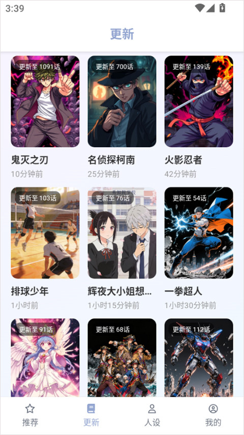 繁花动漫正版截图3