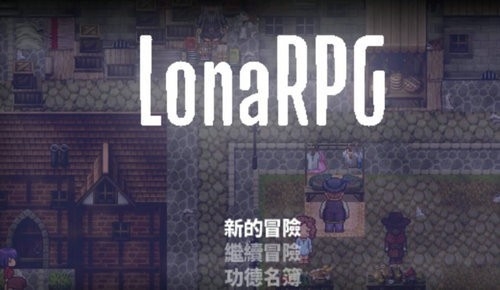 洛娜的世界安卓汉化版截图